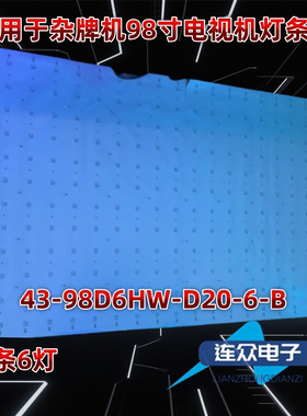 适用沃派A86D98背光灯条KDL-43-98D6-OD20-2P 43-98HW-D20-06-2P