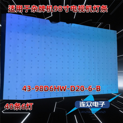 适用沃派A86D98背光灯条KDL-43-98D6-OD20-2P 43-98HW-D20-06-2P