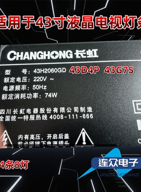 适用于长虹43D4P 43H2060GD 43G7S背光灯条JL.D43081330-002RS-M