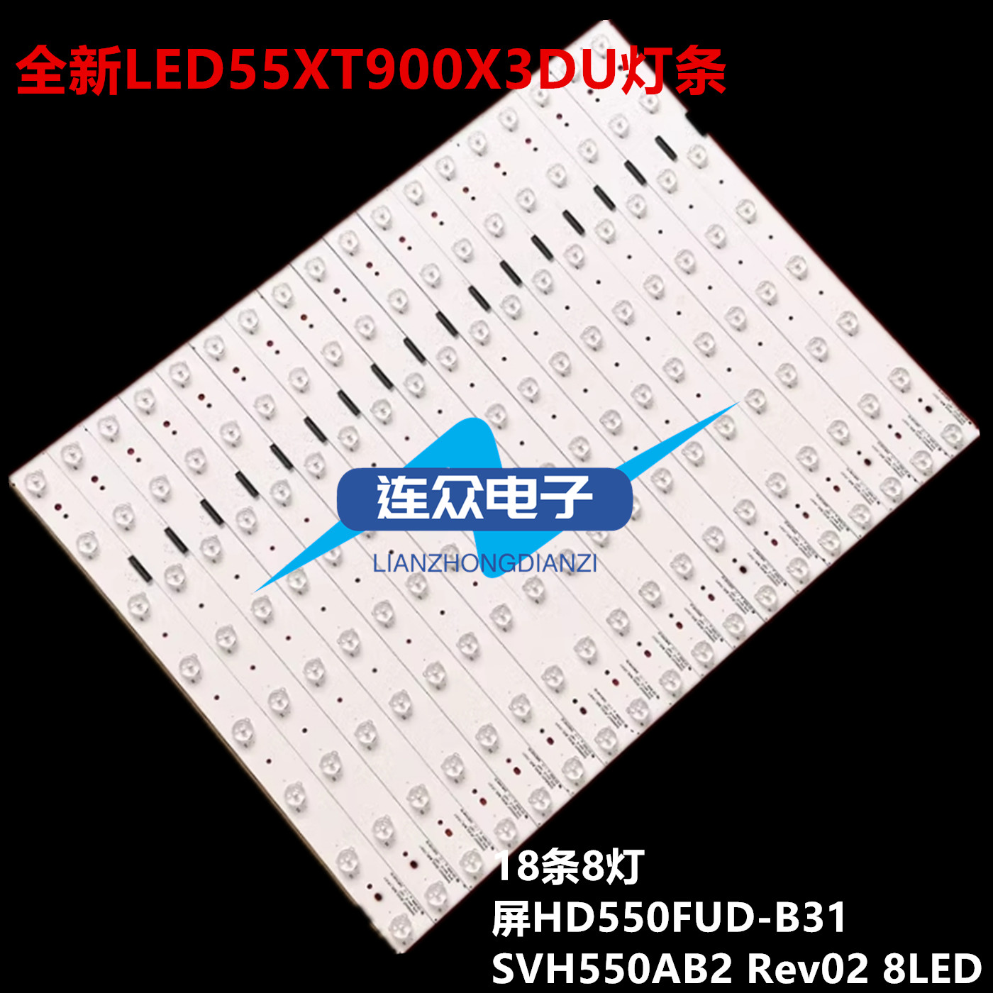 全新适用海信LED55XT900X3DU灯条SVH550AB2_Rev02屏HD550FUD-B31
