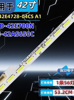 松下TH-42AS650C 42寸液晶电视灯条 灯管 LED背光灯67-H47411-0A0