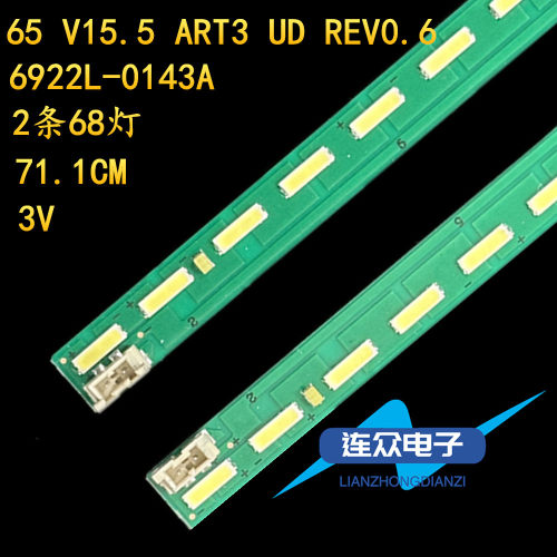 适用于LG 65LG61CH-CD液晶电视背光LED灯条6922L-0143A 68灯