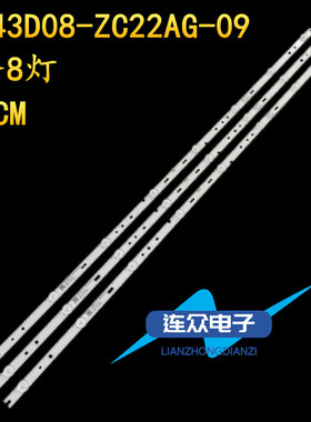 适用于欧宝丽43T8S电视机背光灯条HK43D08-ZC22AG-05 303HK430036