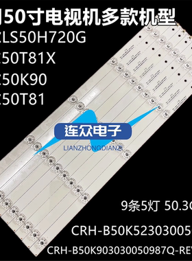 全新适用海尔50T86 LS50H720G 50K90 50T81X液晶电视背光LED灯条
