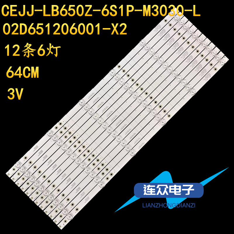 适用于飞利浦65PUT6784电视LED灯条CEJJ-LB650Z-6S1P-M3030-L-3