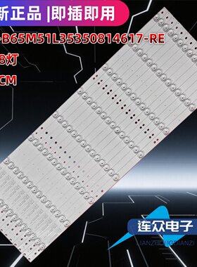 适用MOOKA Q65S81 65寸液晶电视机LED灯条CRH-B65M51L35350814617
