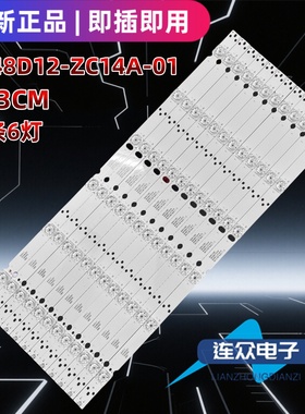 适用于三洋48CE5110 48寸液晶电视机背光LED灯条HK48D12-ZC14A-01
