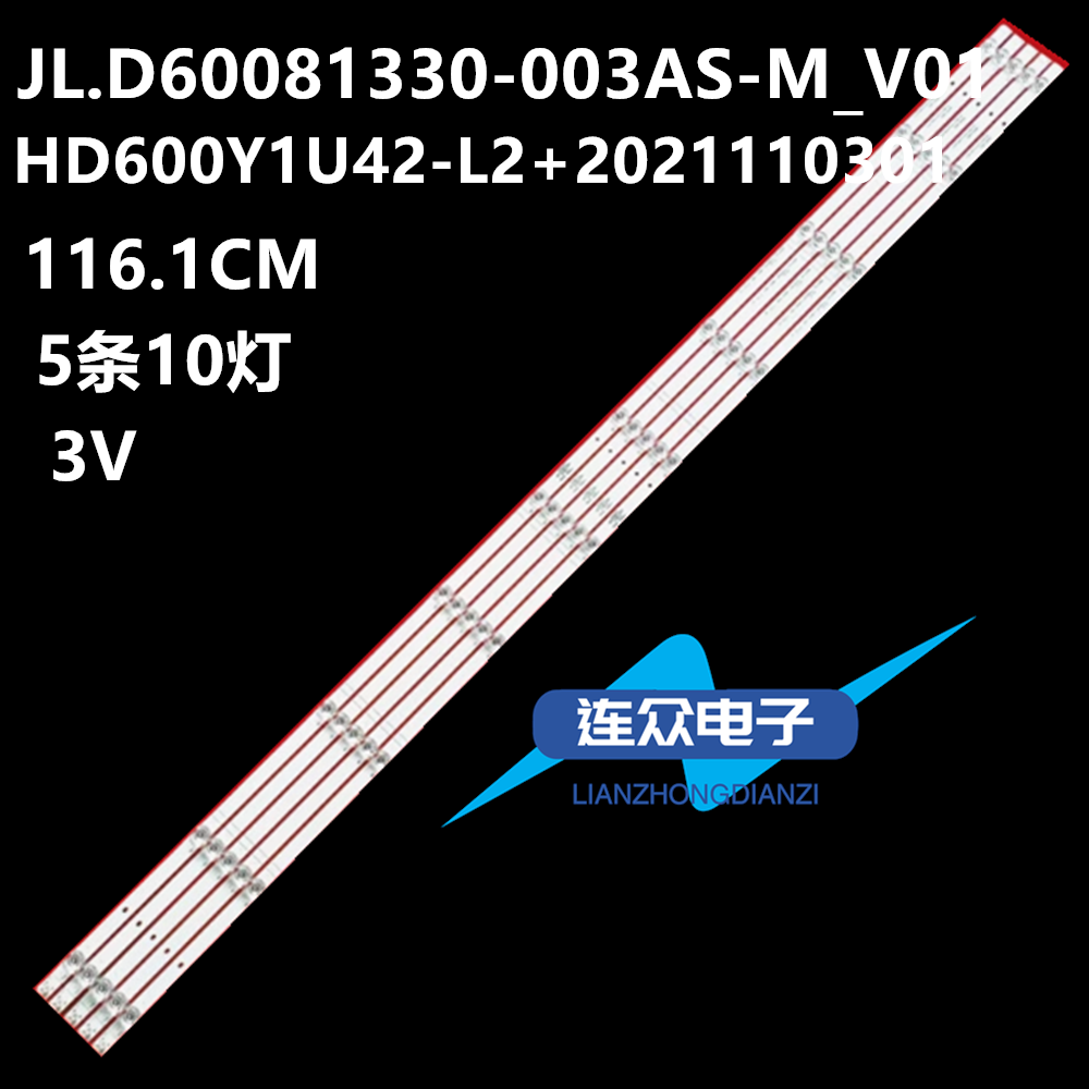 全新原装海信60E3F 60寸液晶电视灯条 灯管 背光灯5条10灯一套价