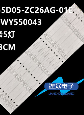 适用于熊猫55F4AK 55寸液晶电视灯条 灯管 背光LED灯9条5灯一套
