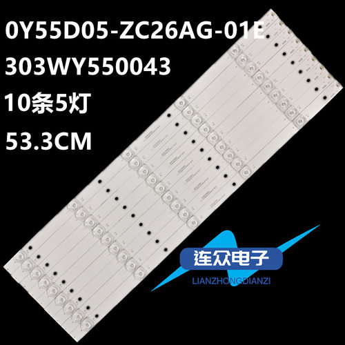 适用于熊猫55D8U 55寸液晶电视灯条 灯管 背光灯9条5LED灯一套