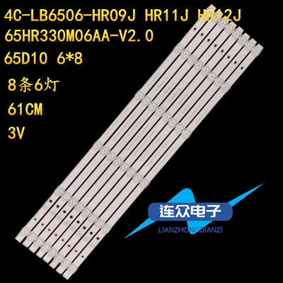 适用TCL 65D10 65U8 65V5YP 65V580液晶背光灯条65HR330M06AA V1