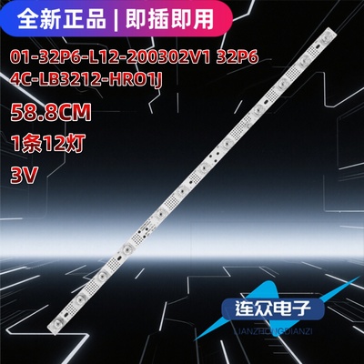 适用于TCL 32P6 32寸液晶电视机背光LED灯条01-32P6-L12-200302V1