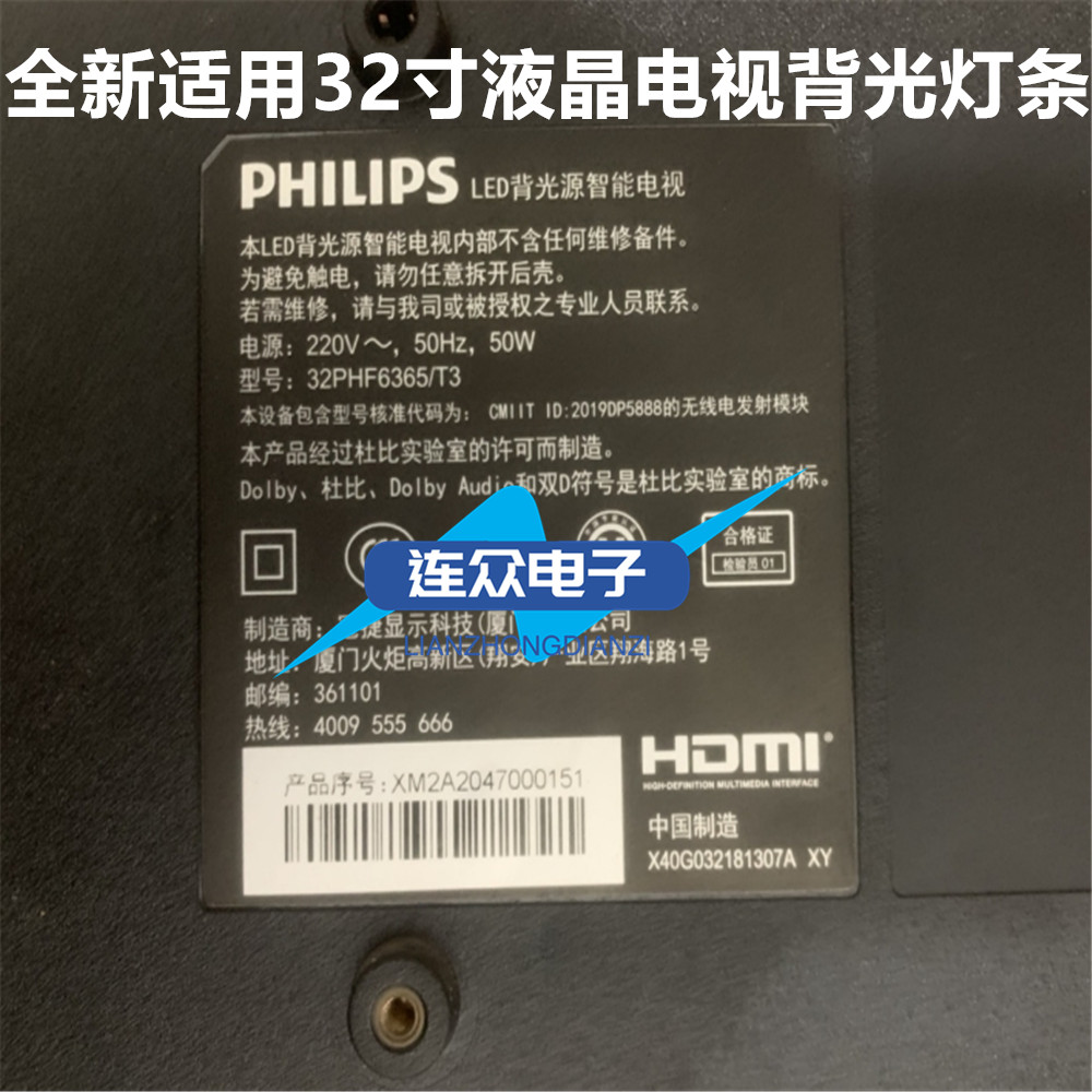 适用飞利浦32PHF6365/T3 32寸液晶电视灯条 灯管 背光灯2条6灯