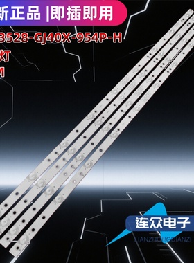 适用于AOC T4050MD 40寸电视机背光LED灯条LB-F3528-GJ40X-954P-H