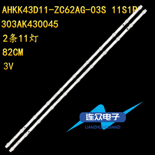 适用于海尔T43K31 LE43M31 43寸液晶电视灯条 灯管 背光LED灯