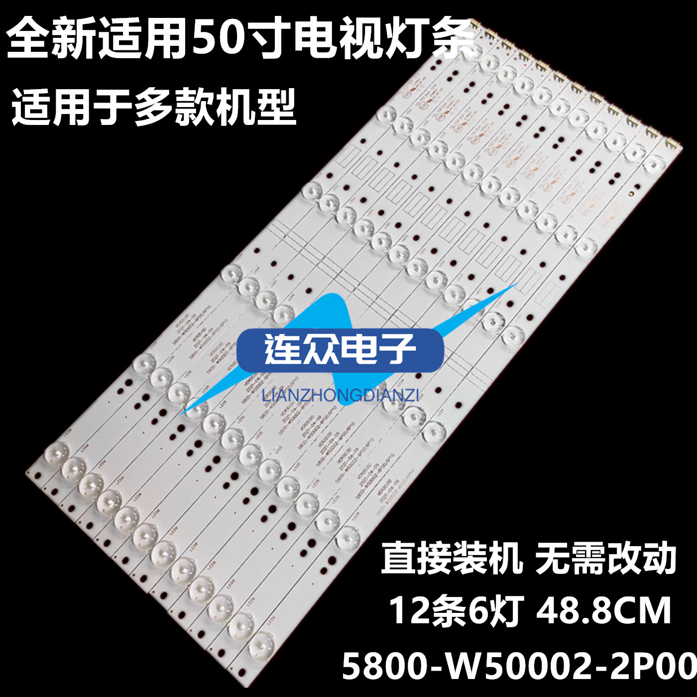 全新于创维50E6100 50E3500 50E3000 50U2酷开U50液晶电视灯条