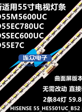 全新适用海信LED55M5600UC电视灯条 屏HE550IUC-B52/HE550C5U3