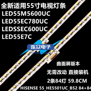 背光灯2条84灯 灯管 全新适用海信LED55M5600UC 55寸液晶电视灯条