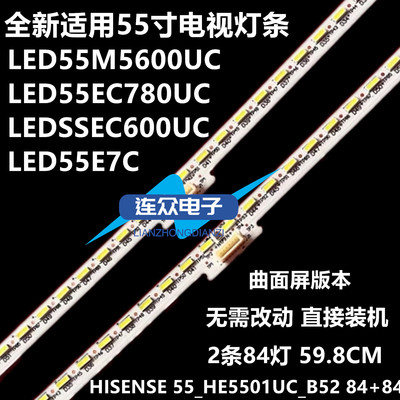 全新适用海信LED55E7C 55寸液晶电视灯条 灯管 背光灯2条84灯一套