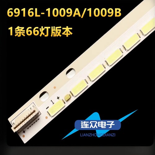 适用于创维47E600F 47E615L电视背光灯条6922L-0043A 6916L1009A