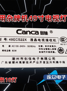 适用于创佳49ECS22X 49寸液晶电视机背光LED灯条LB-PF3528-CJ4910