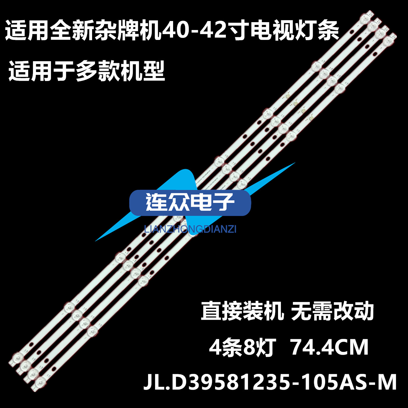 全新适用日松40S7000A电视背光灯条.JL.D39581235-105AS-M 4条8灯
