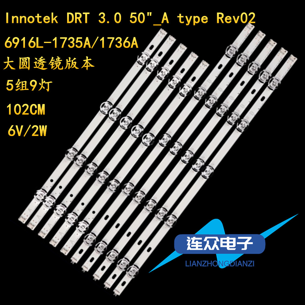 适用于LG 50LB5610-CG背光LED灯条Innotek DRT 3.0 50