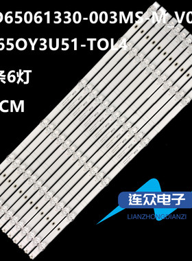 适用于海信65E7G 65A66G 65寸液晶电视灯条 灯管 背光灯12条6灯