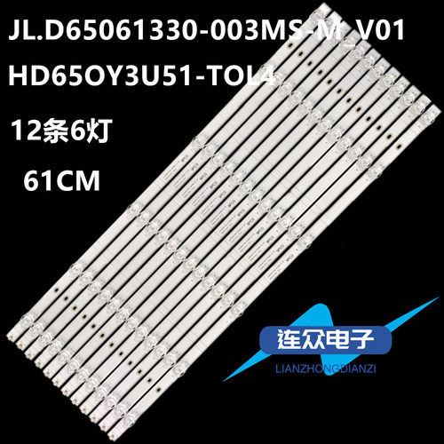 适用于海信65E7G 65A66G 65寸液晶电视灯条 灯管 背光灯12条6灯