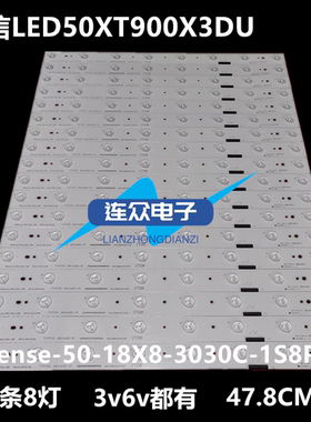 适用海信LED50XT900X3DU背光LED灯条SVH500A27-Rev03-8LED-131217