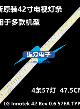 全新适用康佳LED421S95N 42寸液晶电视灯条 灯管 背光灯4条57灯