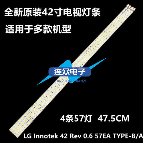 全新适用松下TH-L42D22C 42寸液晶电视灯条 灯管 背光灯4条57灯