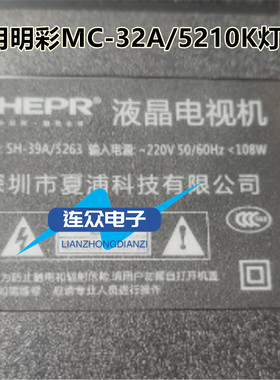 适用明彩MC-32A/5210K液晶背光电视LED灯条CC02480D452V02  10条
