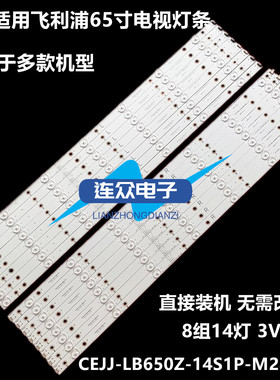 适用飞利浦65PUF6721 65PUF6652 65PUF6061 65PFF5652/T背光灯条