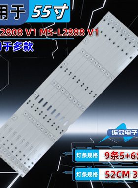适用SAST先科W5065A背光灯条MS-L2808 V1 MS-L2888 V1 HY-M550A4