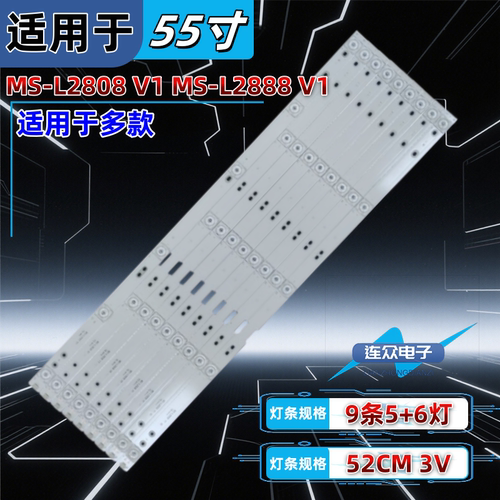 适用教学机KN-C55TW SX-65C-267灯条HL-49550A30-0501A-01 A2 8X5