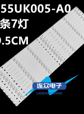 适用海尔LS55AL88U88 55寸液晶电视灯条 灯管 背光LED灯11条7灯