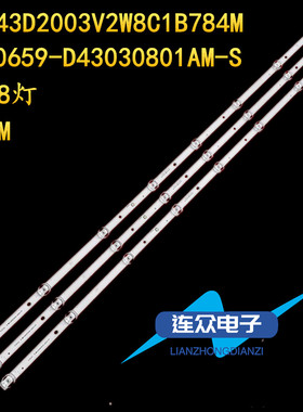 适用杂牌机HM50TV 50MC01电视机灯条 HS-43D2003V2W8C1B784M-GR-B