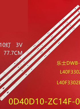 适用TCL L40F3302B液晶电视灯条0D40D10-ZC14F-03 303ME315032