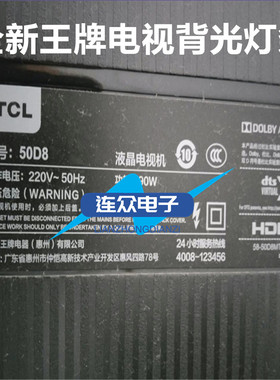 全新适用TCL 50D8 50P71 50寸液晶电视灯条 灯管 背光灯2条14灯