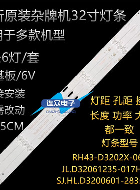 全新适用杂牌HDLED32V6 32EAL5 32寸液晶电视灯条 灯管 背光灯