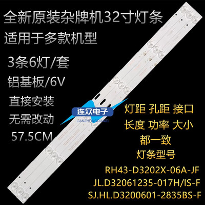 适用先科LED32HD320 LED32HD310 32寸液晶电视灯条 灯管 背光灯