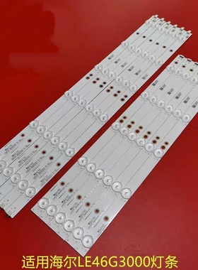 适用海尔LE46G3000灯条H46E09 LBM460PD601-BH-3 LBM460P0501-AT-