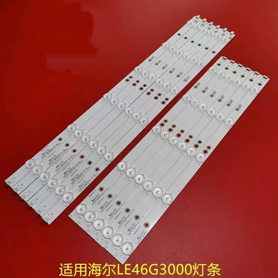 适用海尔LE46G3000灯条H46E09 LBM460PD601-BH-3 LBM460P0501-AT-