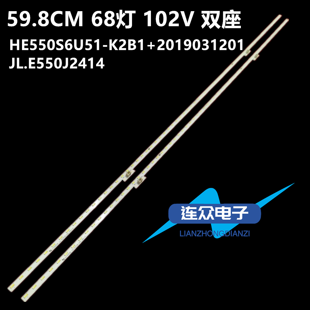 全新原装海信HZ55A77E 55寸液晶电视灯条 灯管 背光灯2条64灯