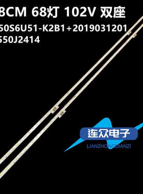 全新适用海信HZ55A77E 55寸液晶电视灯条 灯管 背光灯2条64灯