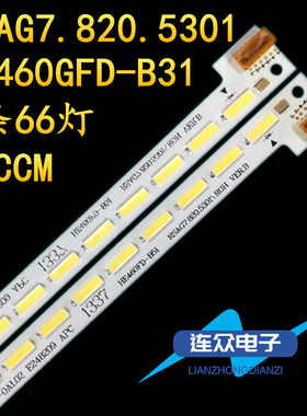 适用海信LED46K360J LED46K160JD液晶电视机灯条RSAG7.820.5301