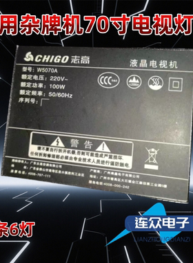 适用于志高W5070A 液晶电视机背光LED灯条A3 M196K3J 700D2006143