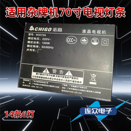 适用于志高W5070A 液晶电视机背光LED灯条A3 M196K3J 700D2006143