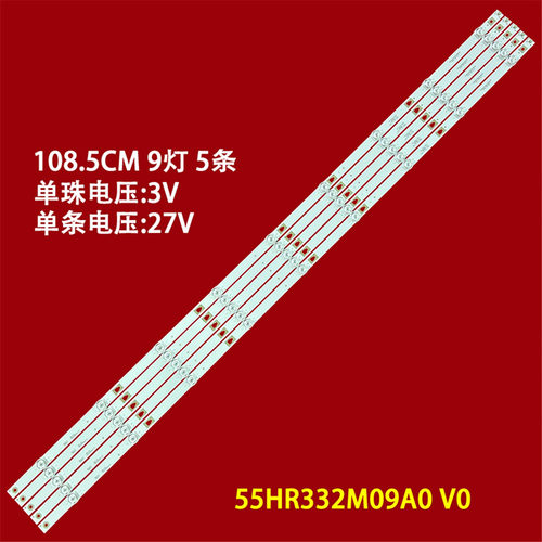 适用杂牌厦华5D551 AKW背光灯条55HR332M09A0 V0背光灯55DY 9X5